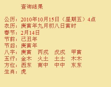 金安尚名轩起名