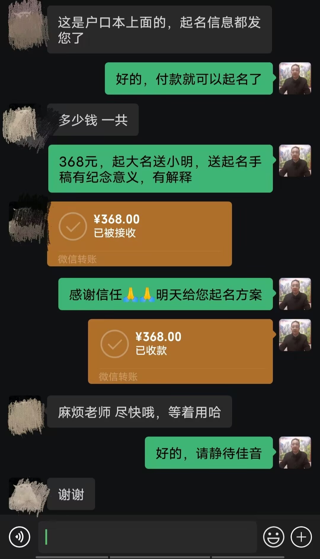 金安起名案例，感谢支持